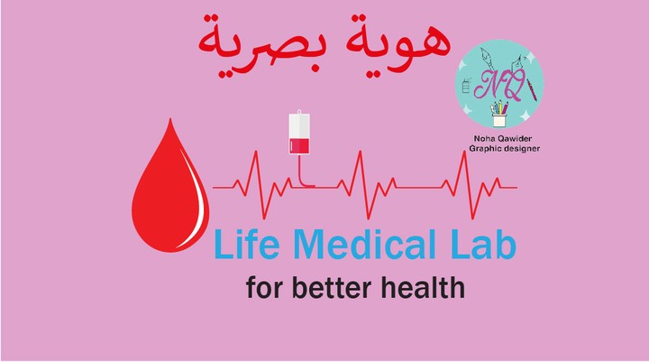 هوية بصرية "Life Medical Lab"