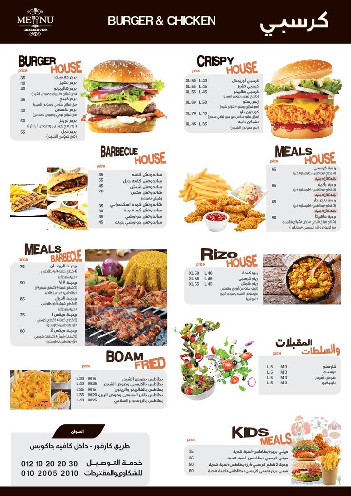 تصميم منيو  menu مطعم برجر هاوس