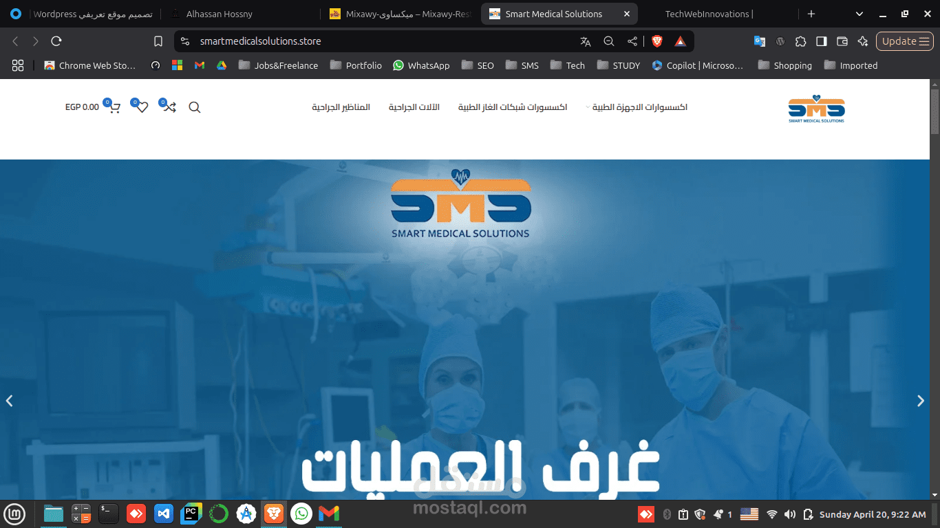 موقع Smart Medical Solutions Store للادوات والاجهزة الطبية ومستلزمات العمليات والجراحة