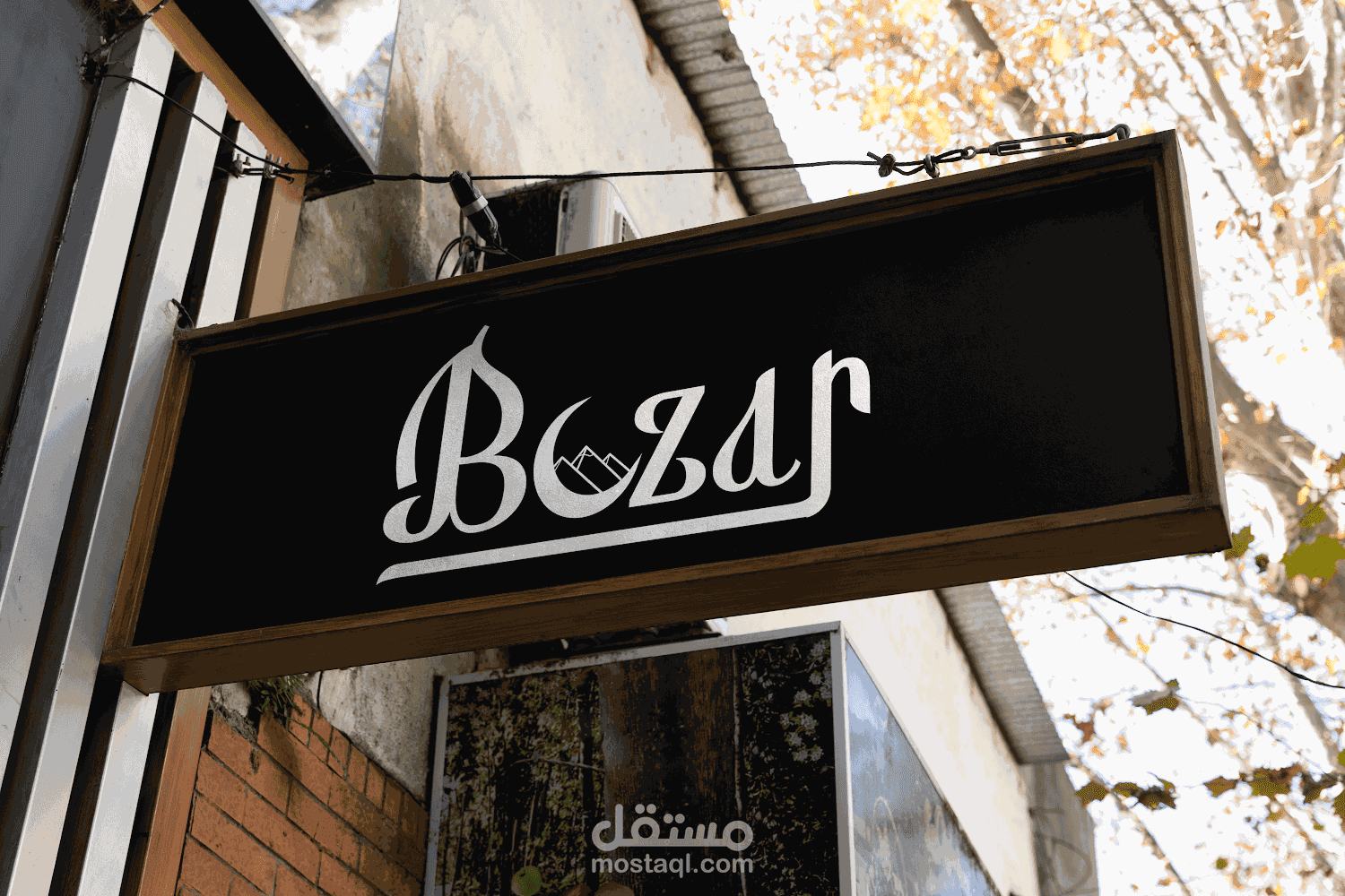 لوجو و شعار لمحل (Bazar)