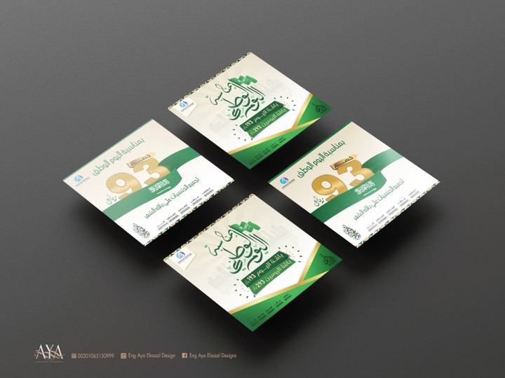 Social media design for Al-Bilad  Company   تصميمات سوشيال ميديا اليوم الوطني السعودي لشركه البلاد