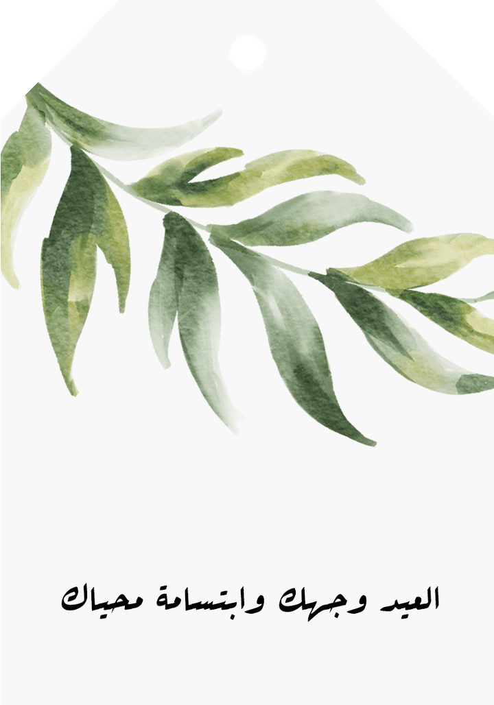 تصميم كروت للعيديات وحلوي العيد