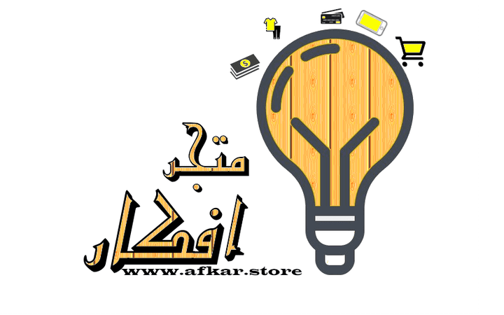 تصميم شعار لمتجر الكتروني