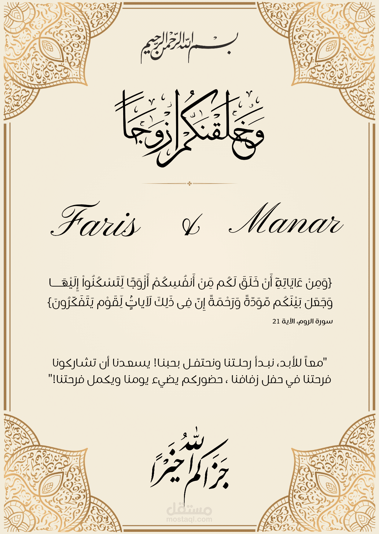دعوات للمناسبات