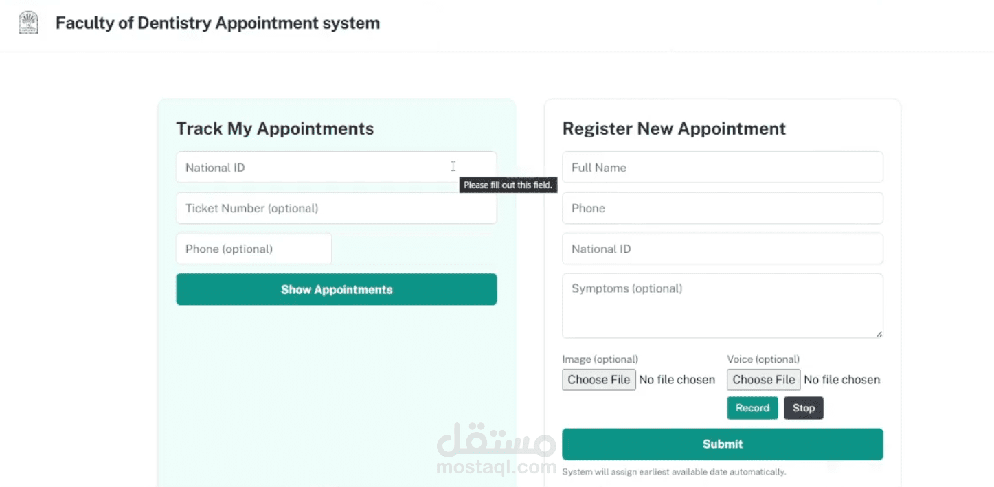 تطوير نظام إدارة مواعيد كلية طب الأسنان