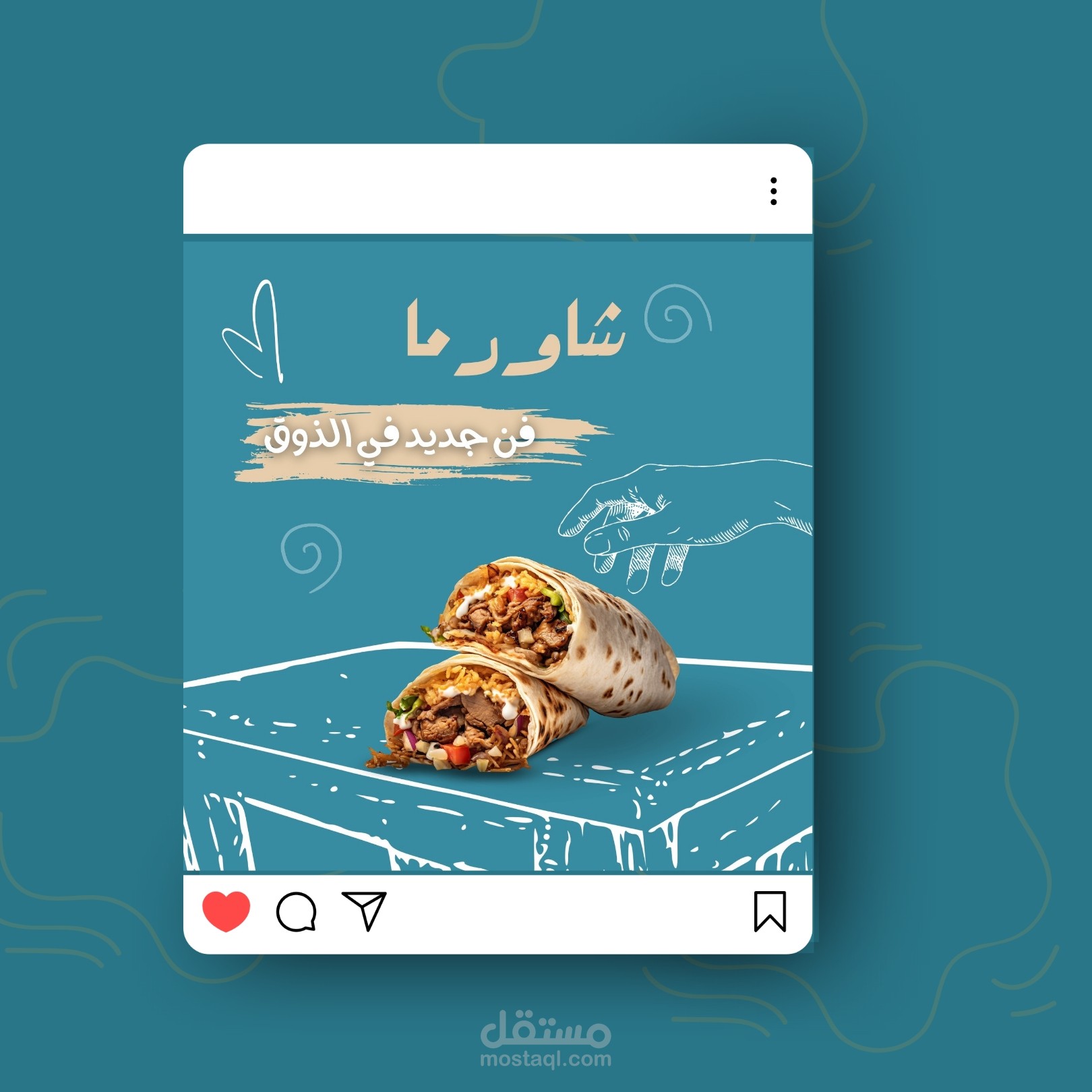 تصاميم  طعام ابداعية (اعلانات سوشيال ميديا)