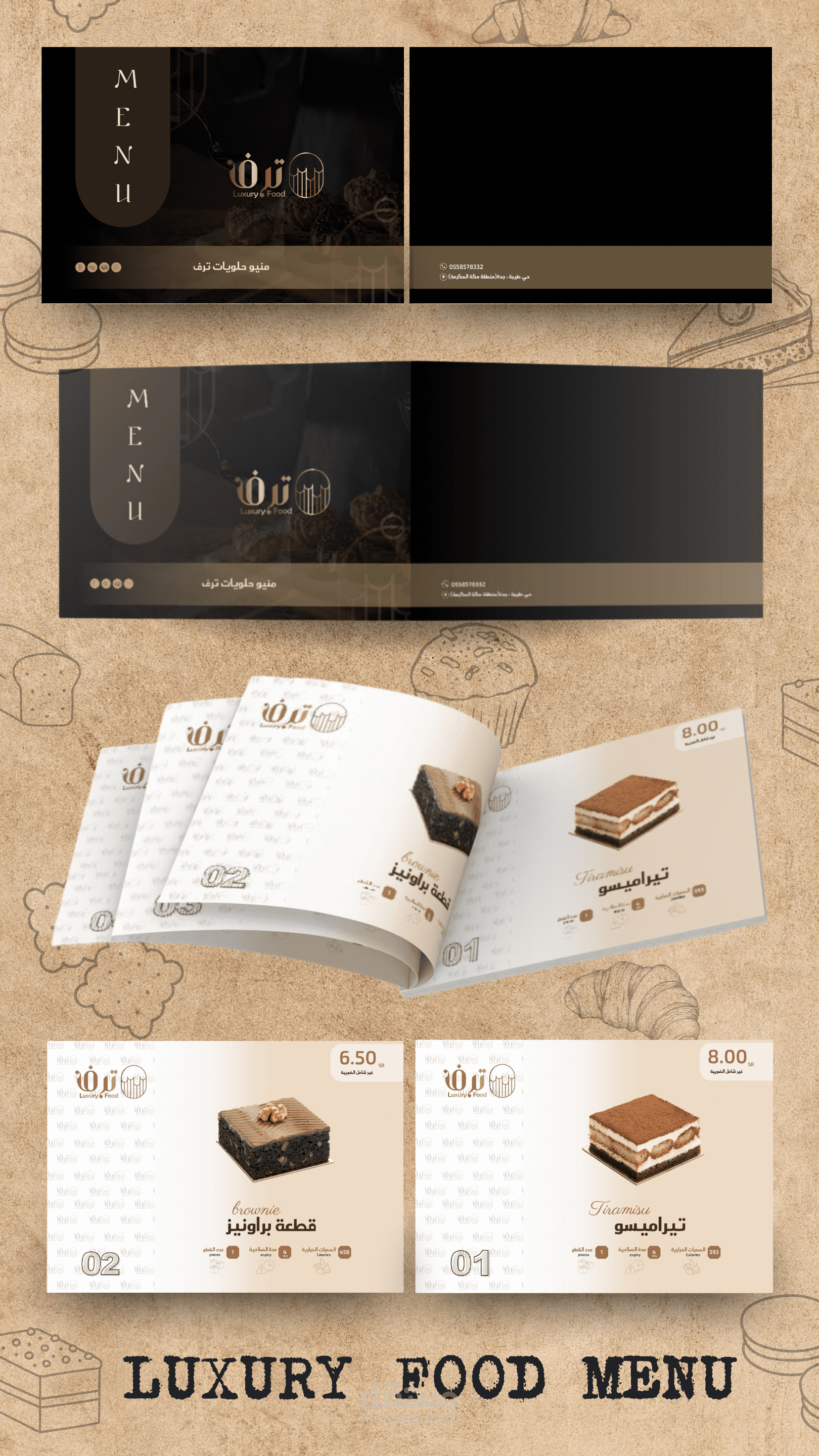 تصميم كتاب منيو لمصنع أغذية (menu book design)