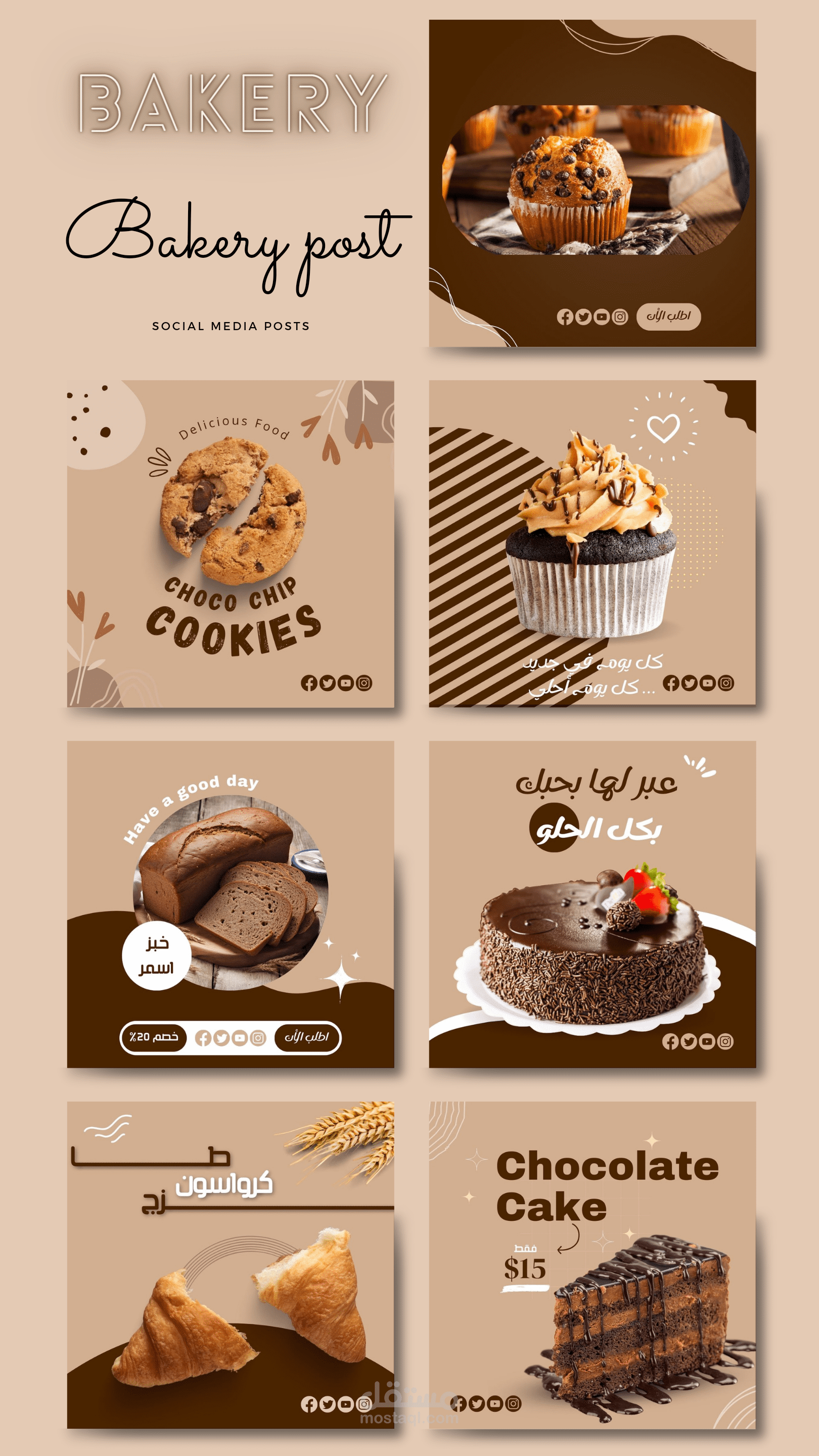 تصميم بوستات انستقرام  Template(bakery post)