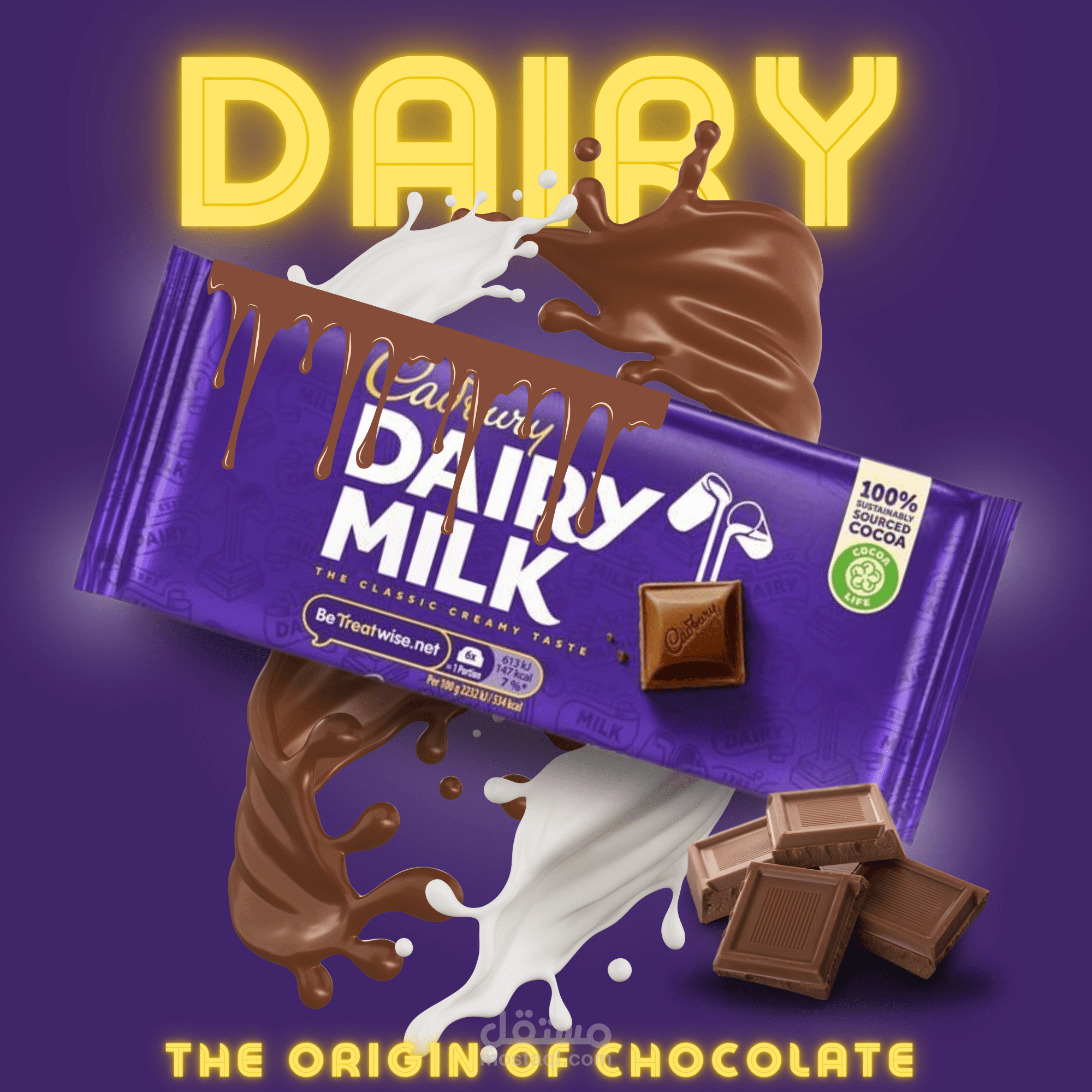 تصميم لشوكلاتة Cadbury Dairy Milk