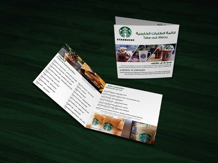 Starbucks Menu