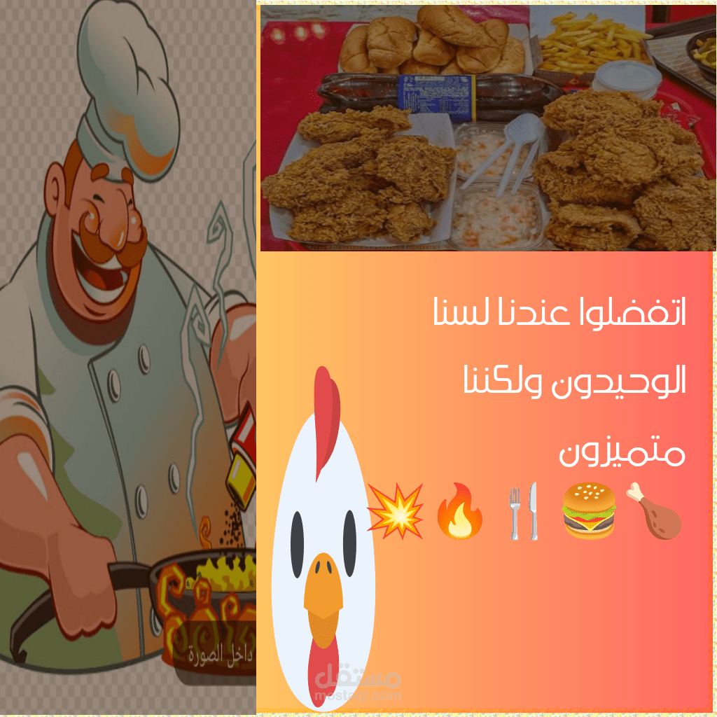 الممتاز مطعم