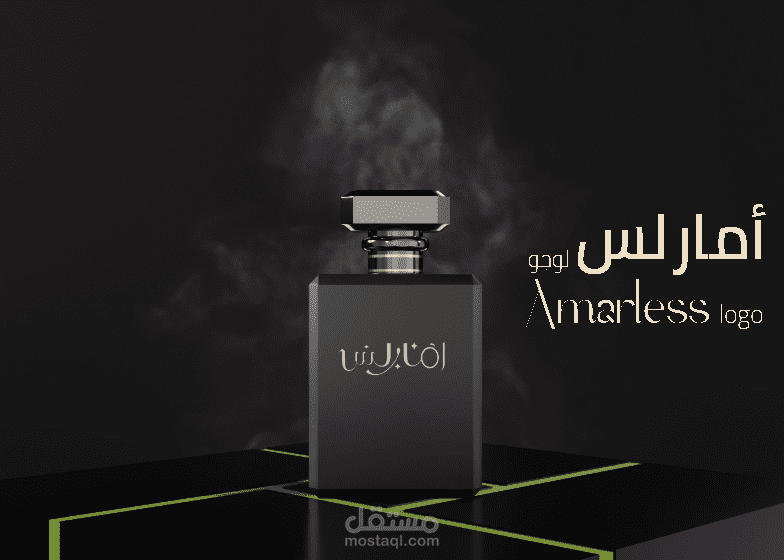 لوجو لبراند عطور