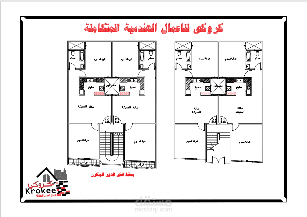 مخطط مبنى سكني