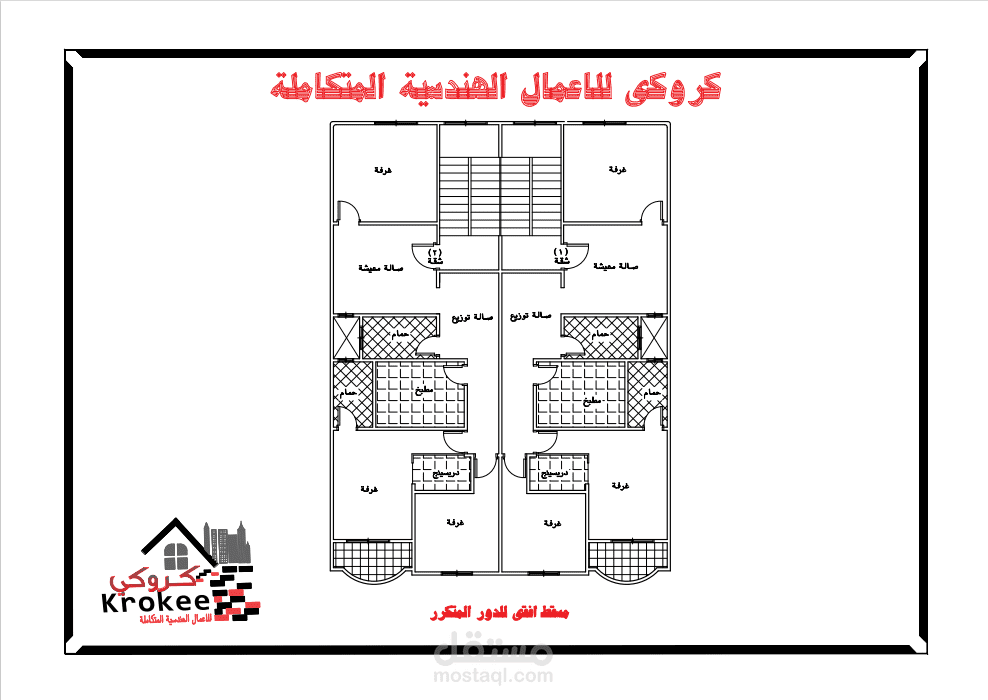 مخطط مبنى سكني