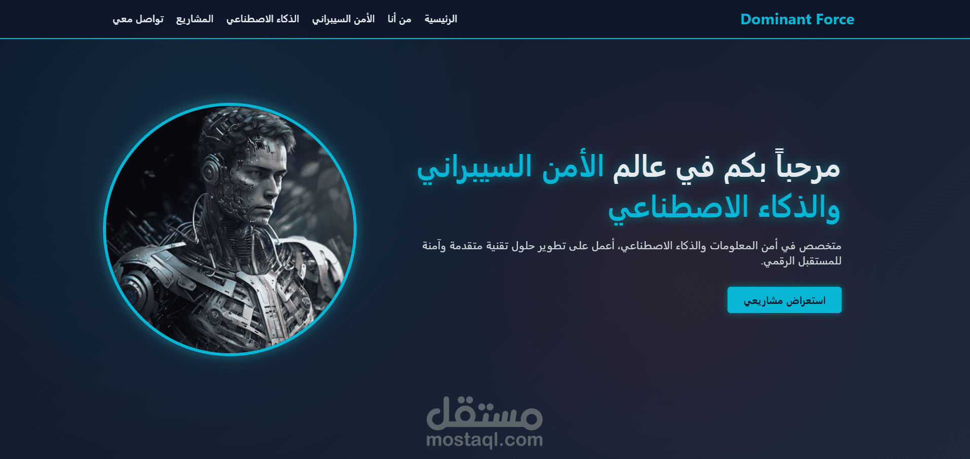موقع شخصي احترافي (WebSite)