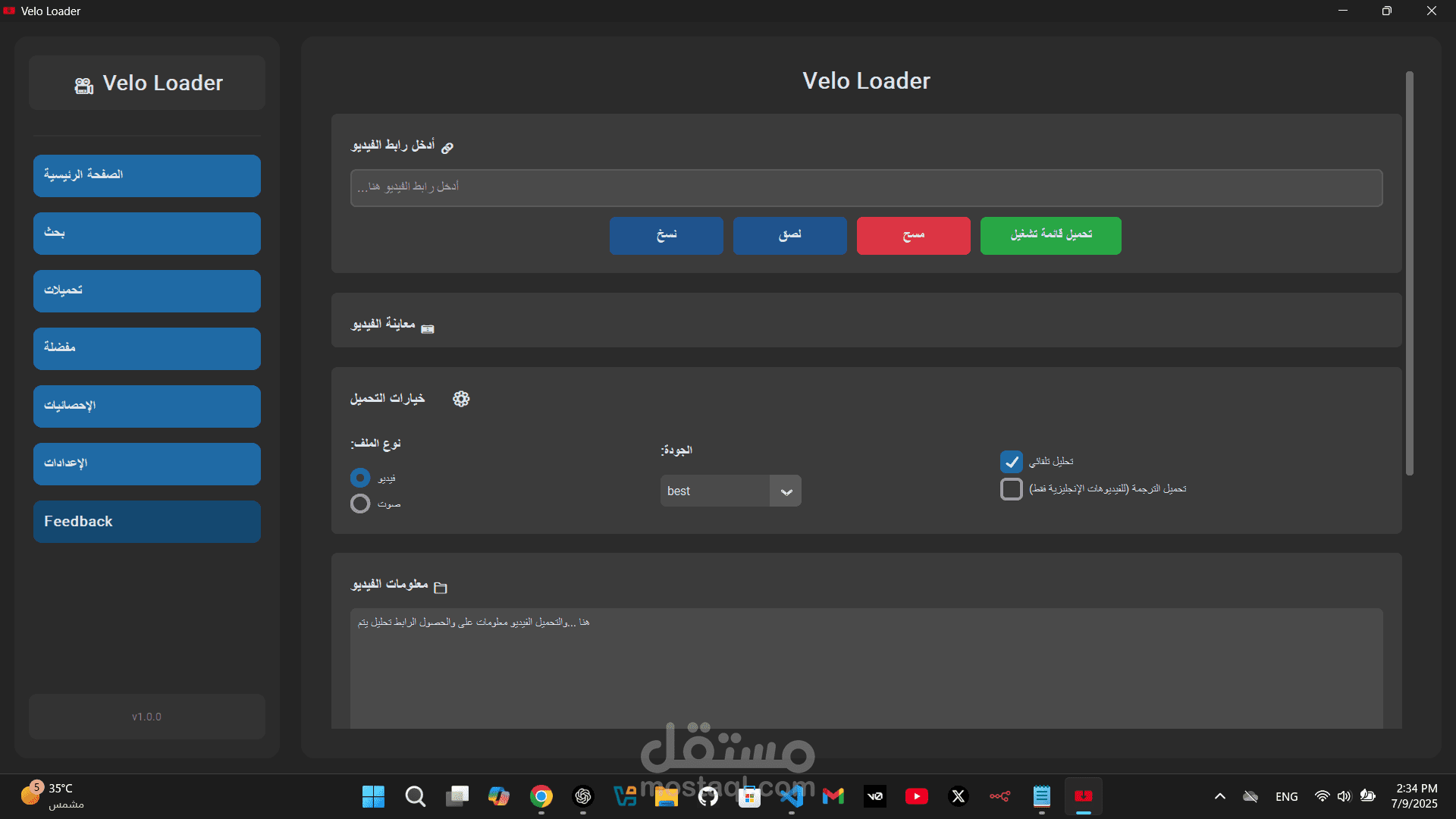 Velo Loader Desktop Application