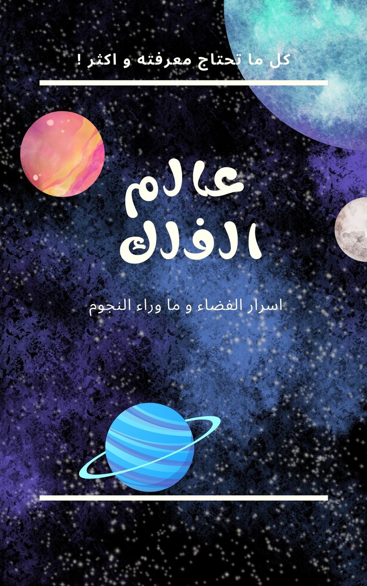 تصميم غلاف للكتب