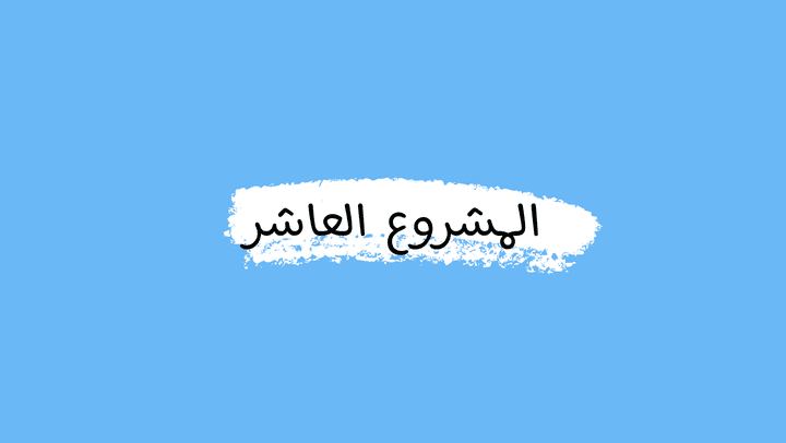 مصنع الغاز