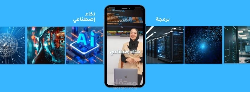 اكتشف عالم البرمجة مع أكاديمية المستقبل: بوابتك إلى الإبداع التقني!