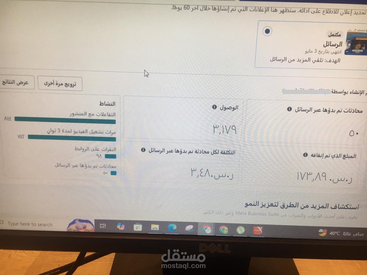 مشروع علي Meta