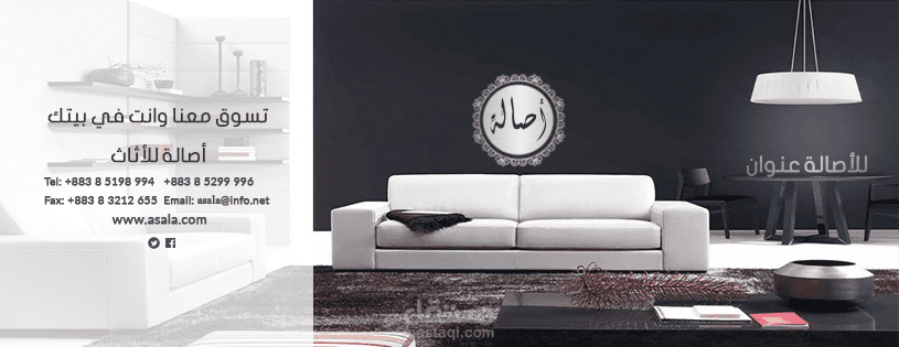 بنر إعلاني Advertising banner.