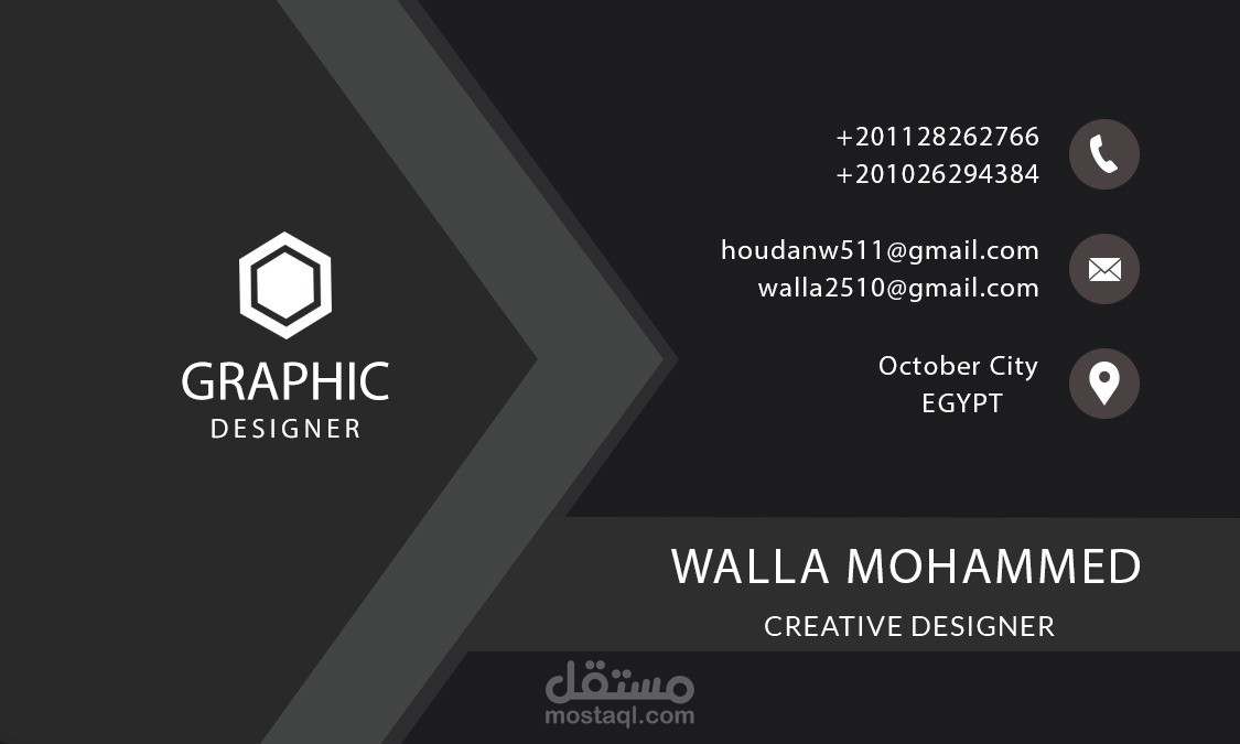 تصميم بيزنس كارد / business card