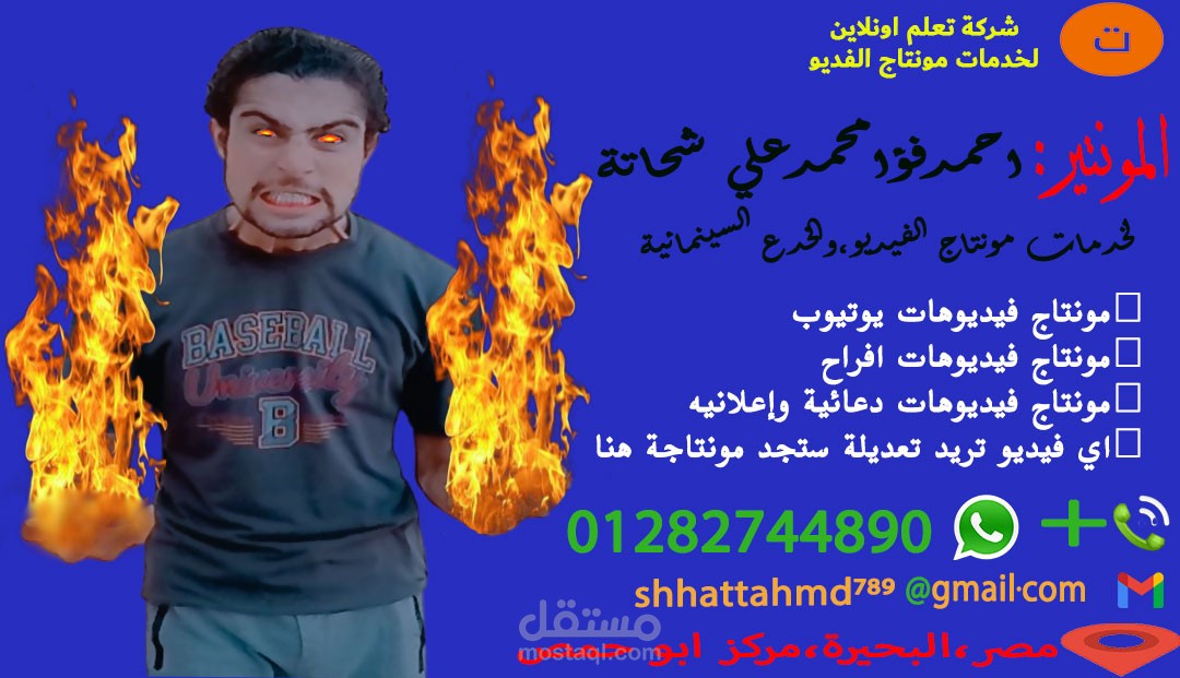 قناتي علي اليوتيوب  فيديو من بداية تعلمي لمجال مونتاج الفيديو.