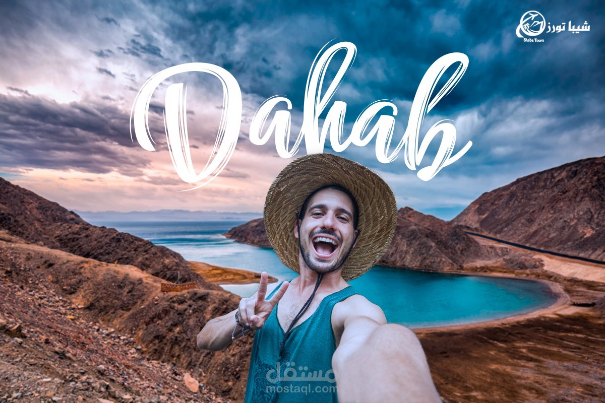 تصميمات سوشيال ميديا لشركة شيبا تورز للرحلات