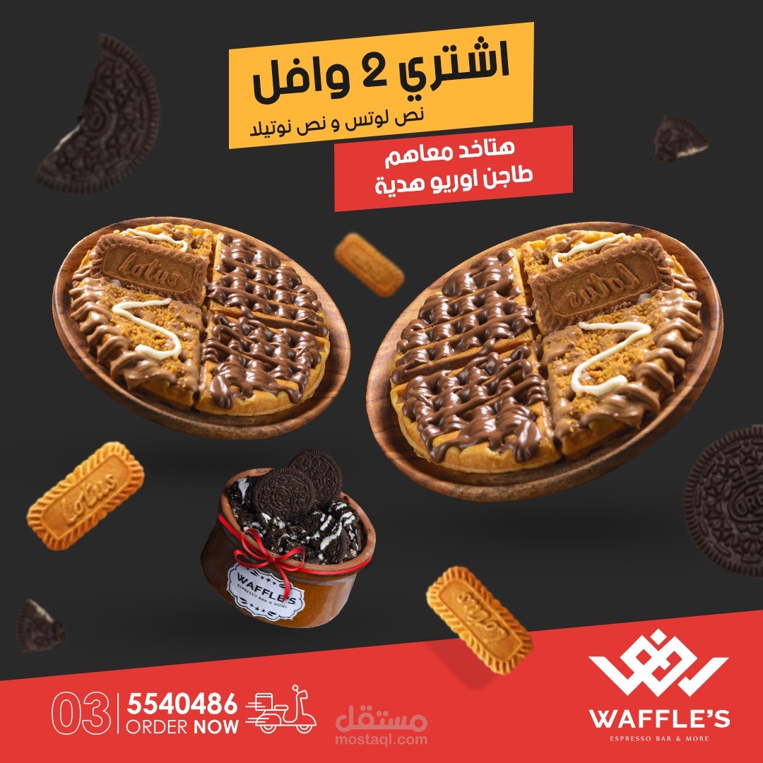 تصميمات سوشيال ميديا ل  waffle's espresso bar