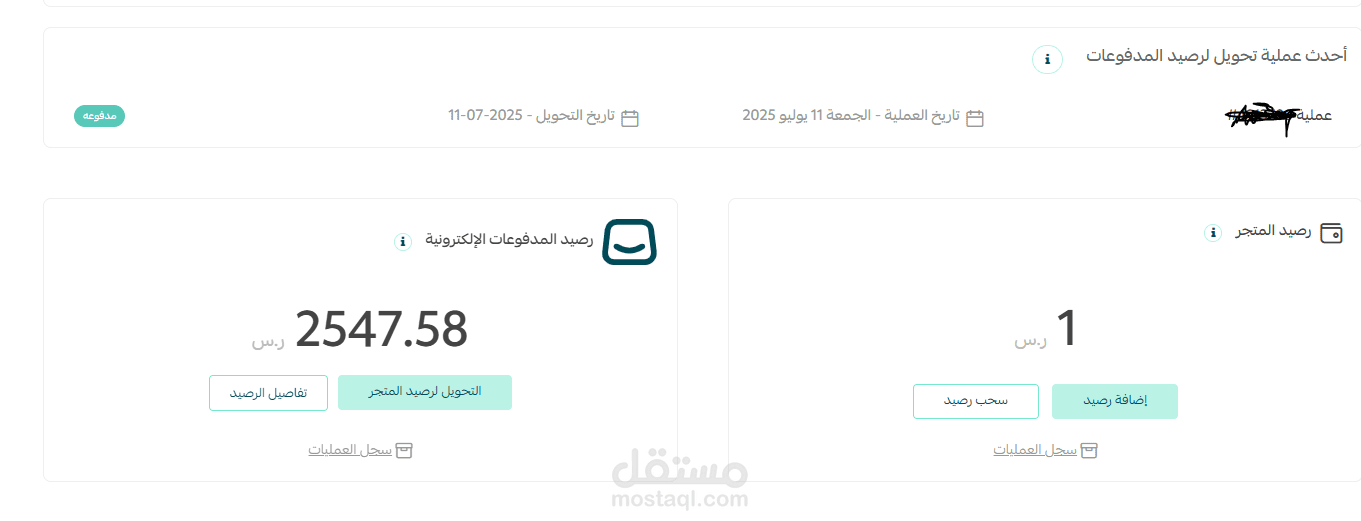 منصات المتاجر الالكترونية