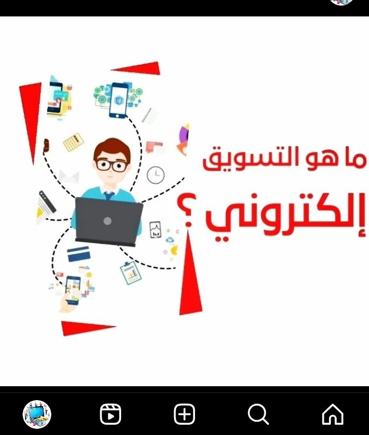 عمل حملة إعلانية ممولة للحساب ع الانستقرام