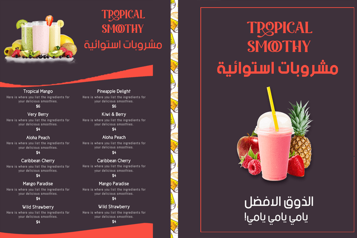 تصميم منيو طعام لمطعمك - قائمة طعام - Menu