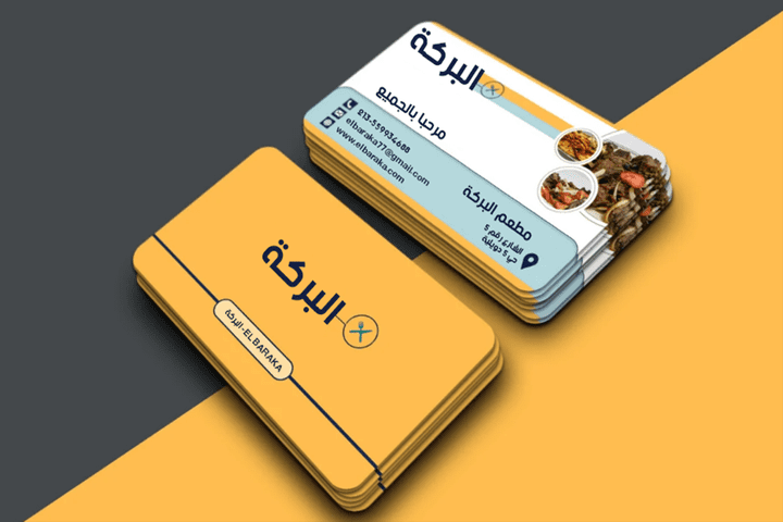 تصميم بطاقة أعمال - بزنس كارد ( Business card )