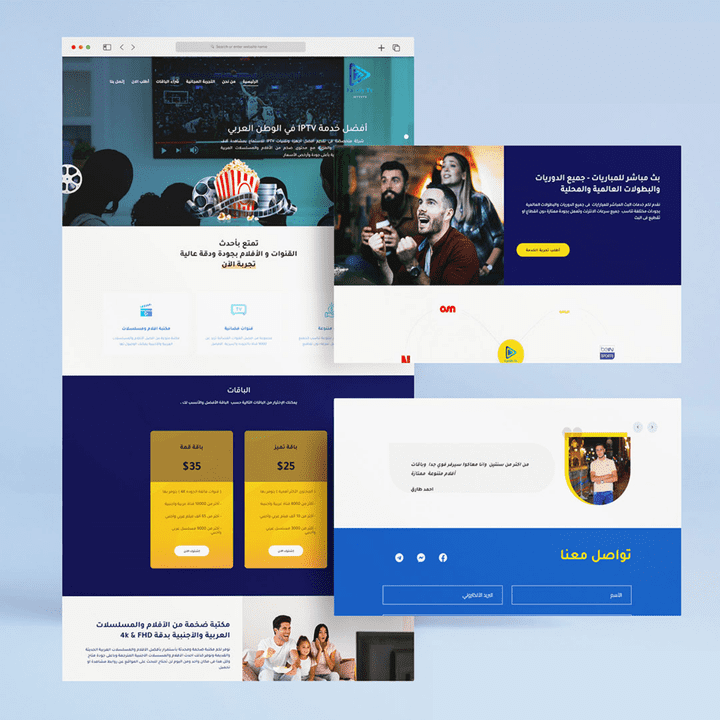 تصميم وبرمجة موقع شركة IPTV