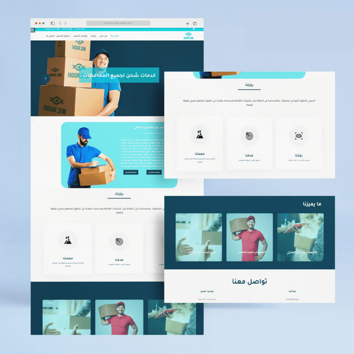 تصميم مواقع شركة الشحن