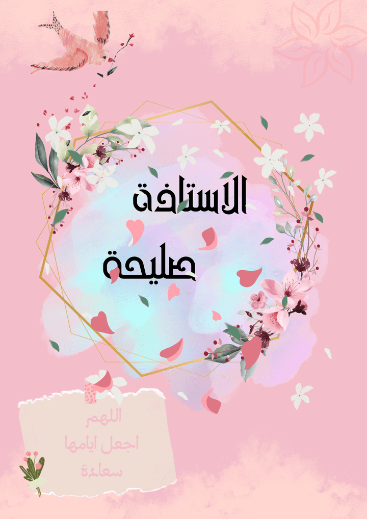 تصميم خاص