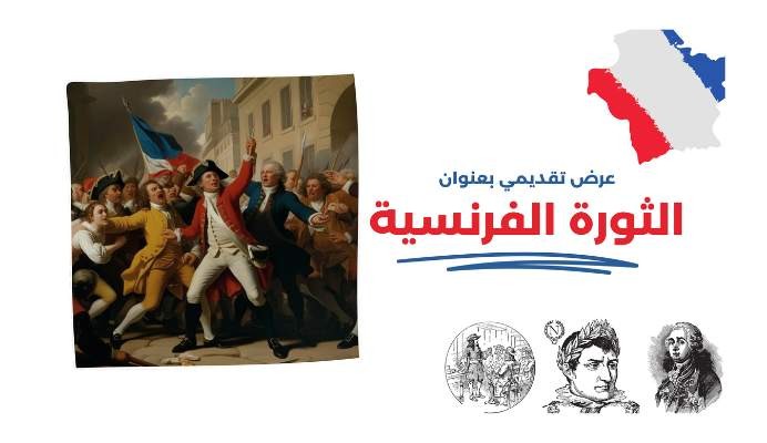 مشروع تعليمي باللغة العربية