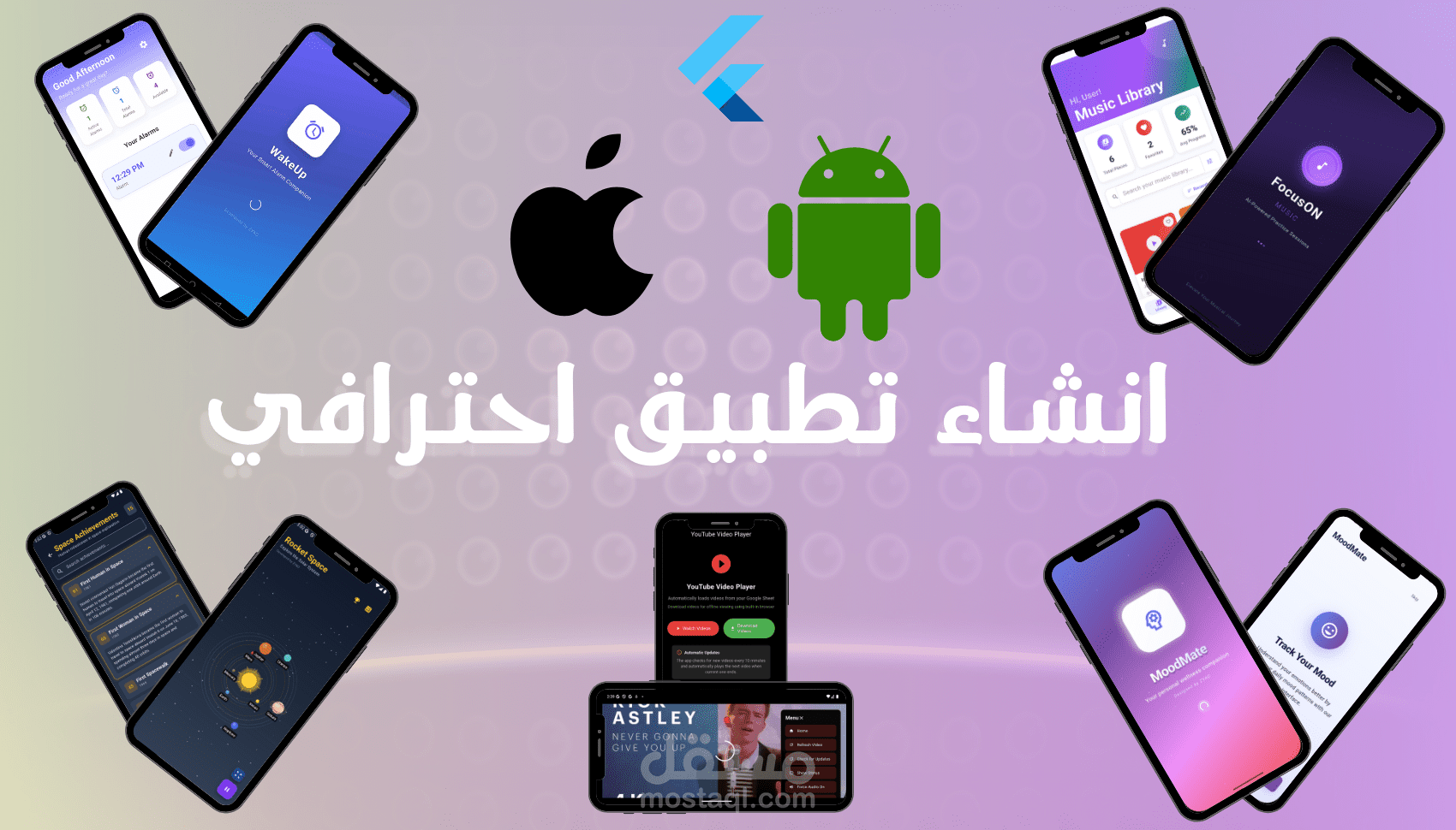 معرض تطبيقات الموبايل – أعمال احترافية بتقنية Flutter وKotlin