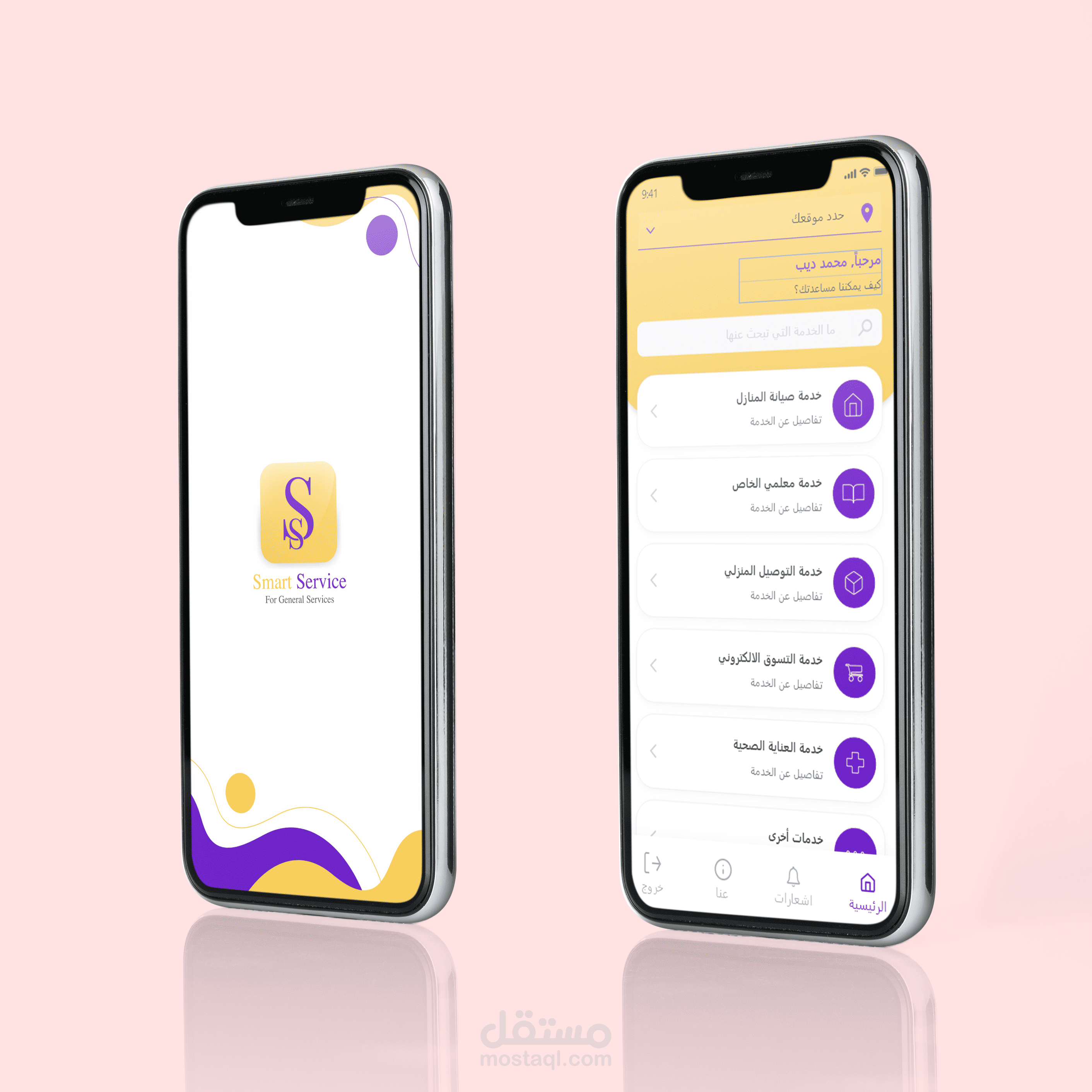 Smart Service | مستقل
