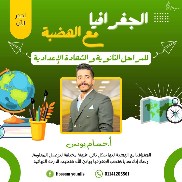 Poster for teachers