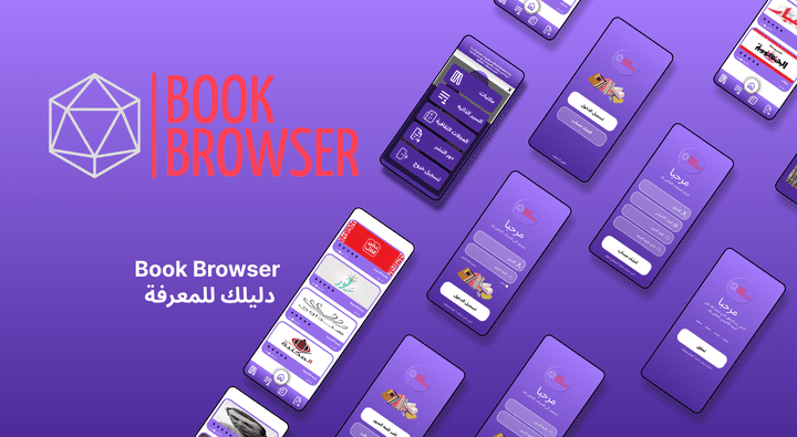 تصميم UI/UX لي Mobile Application