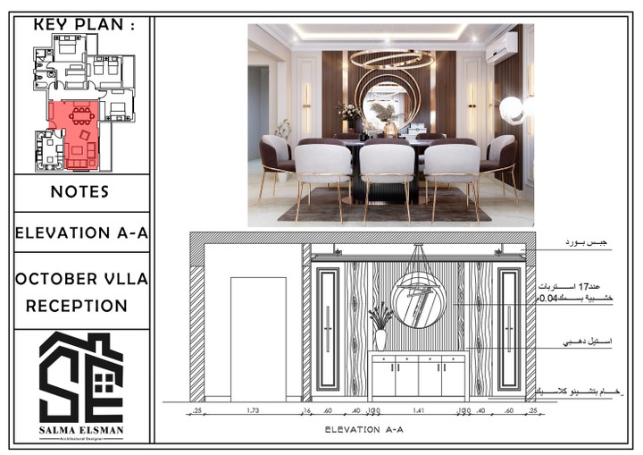 shop drawing details for a reception