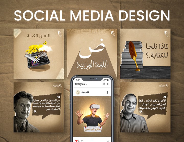 تصاميم سوشيال ميديا || Social Media Design