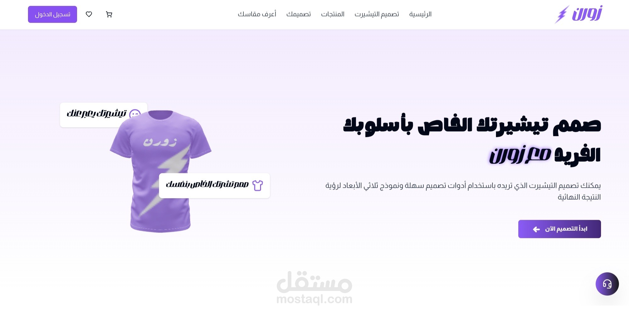 Zorn Clothes Website