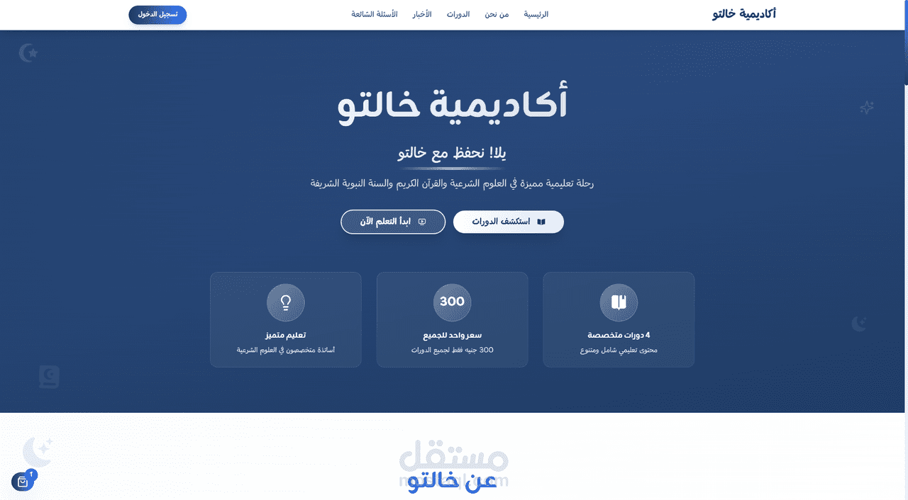 Khaltoo Platform Website