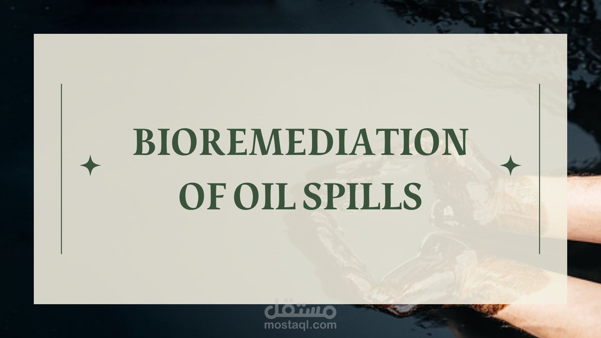 عرض تقديمي عن " Bioremediation of Oil Spills "