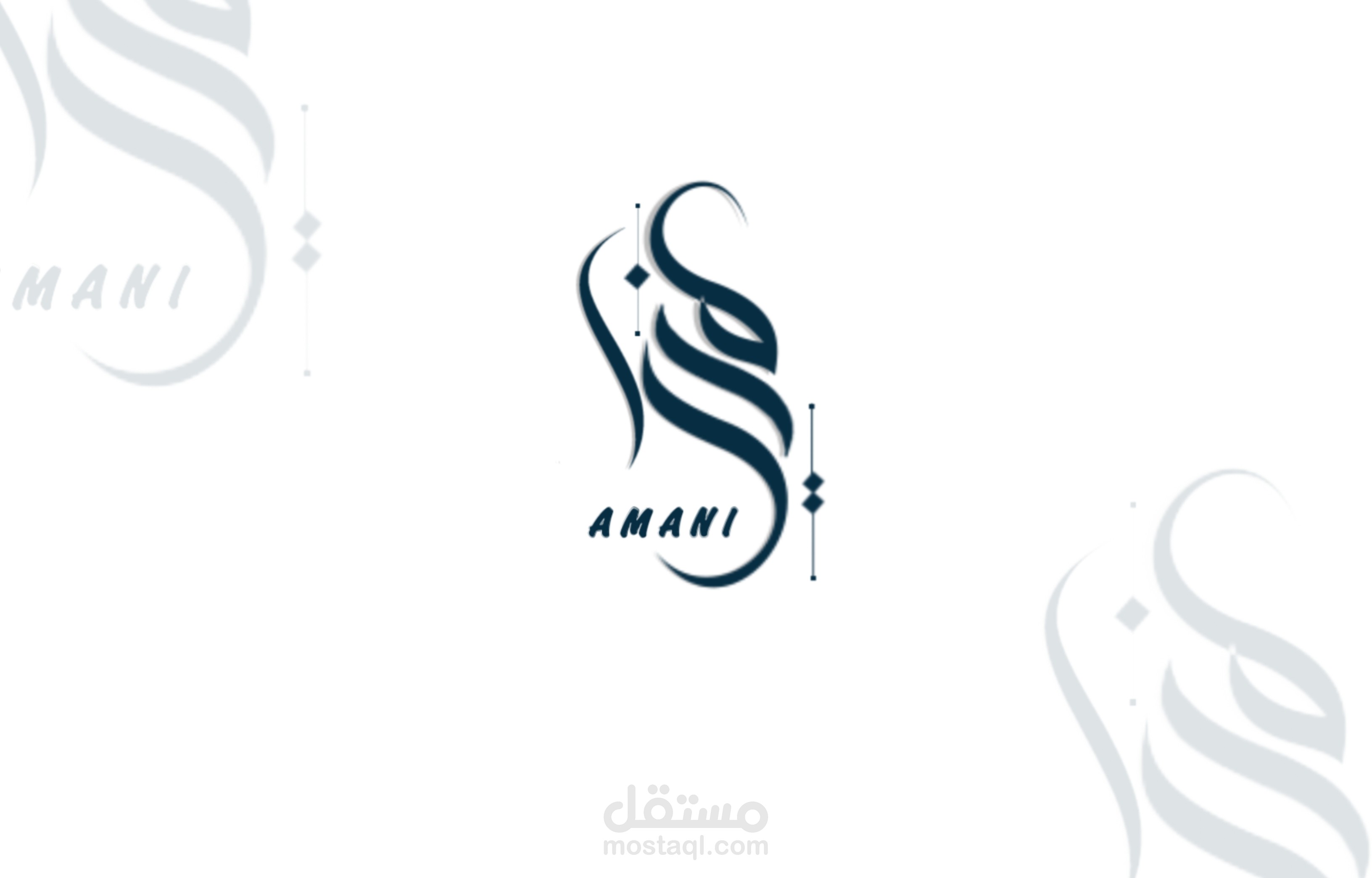 تصميم شعار (Logo ) باللغة العربية ل براند باسم أماني