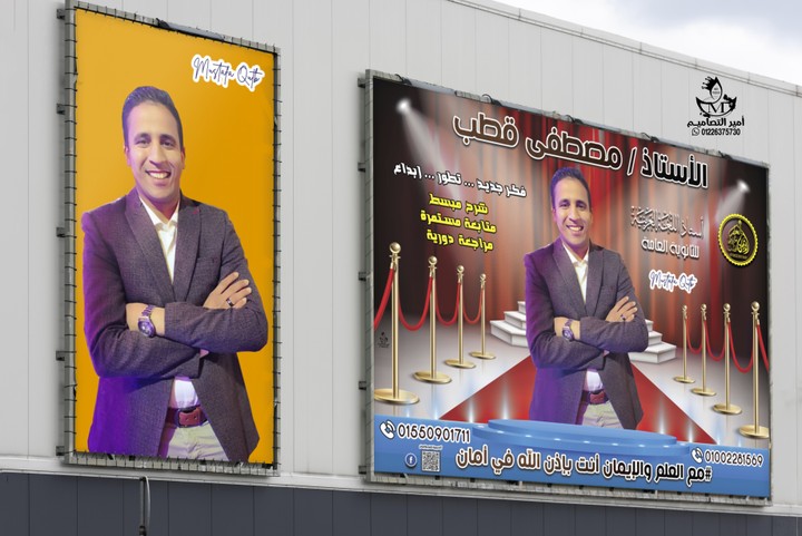 تصميم بنر
