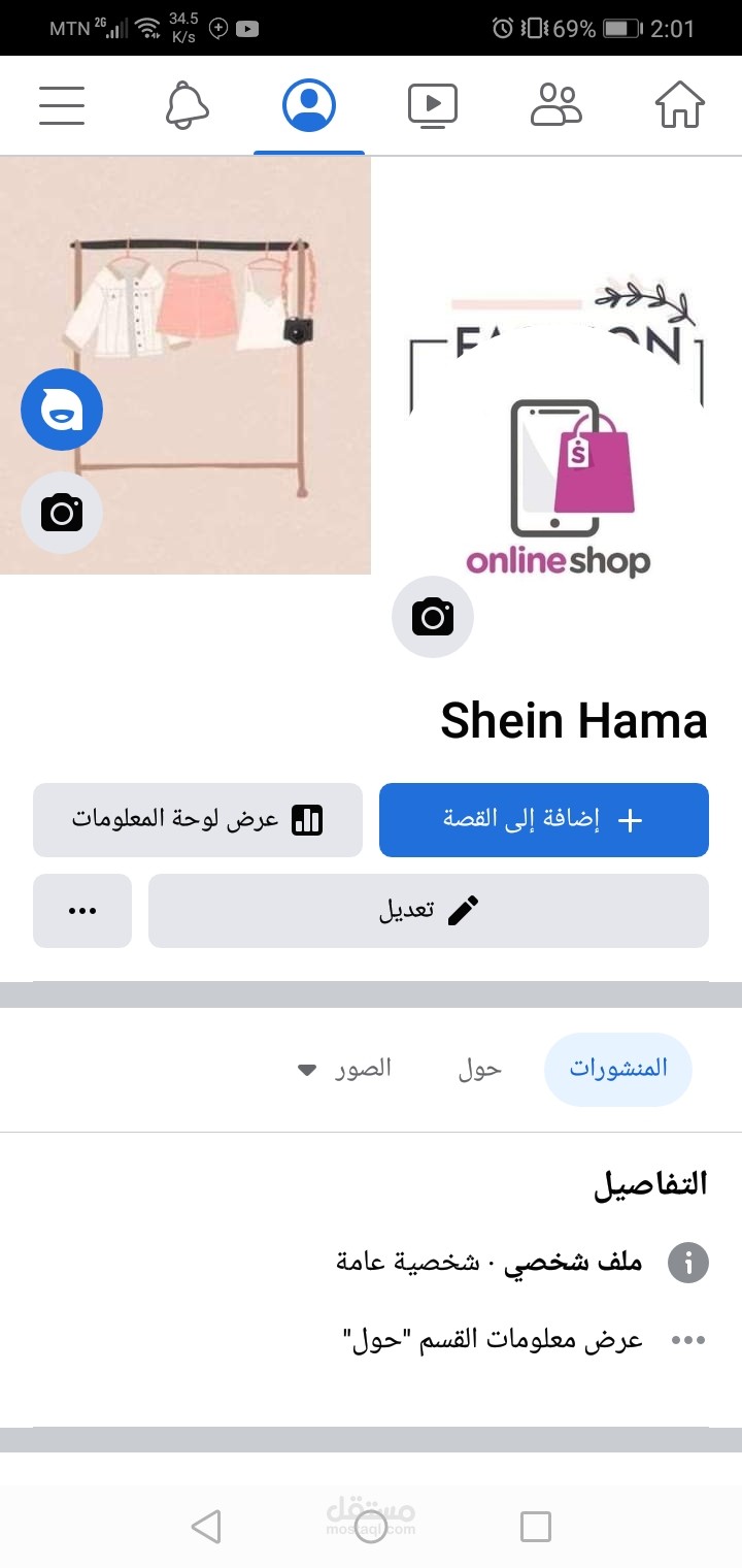 تسويق إلكتروني عبر الإنترنت