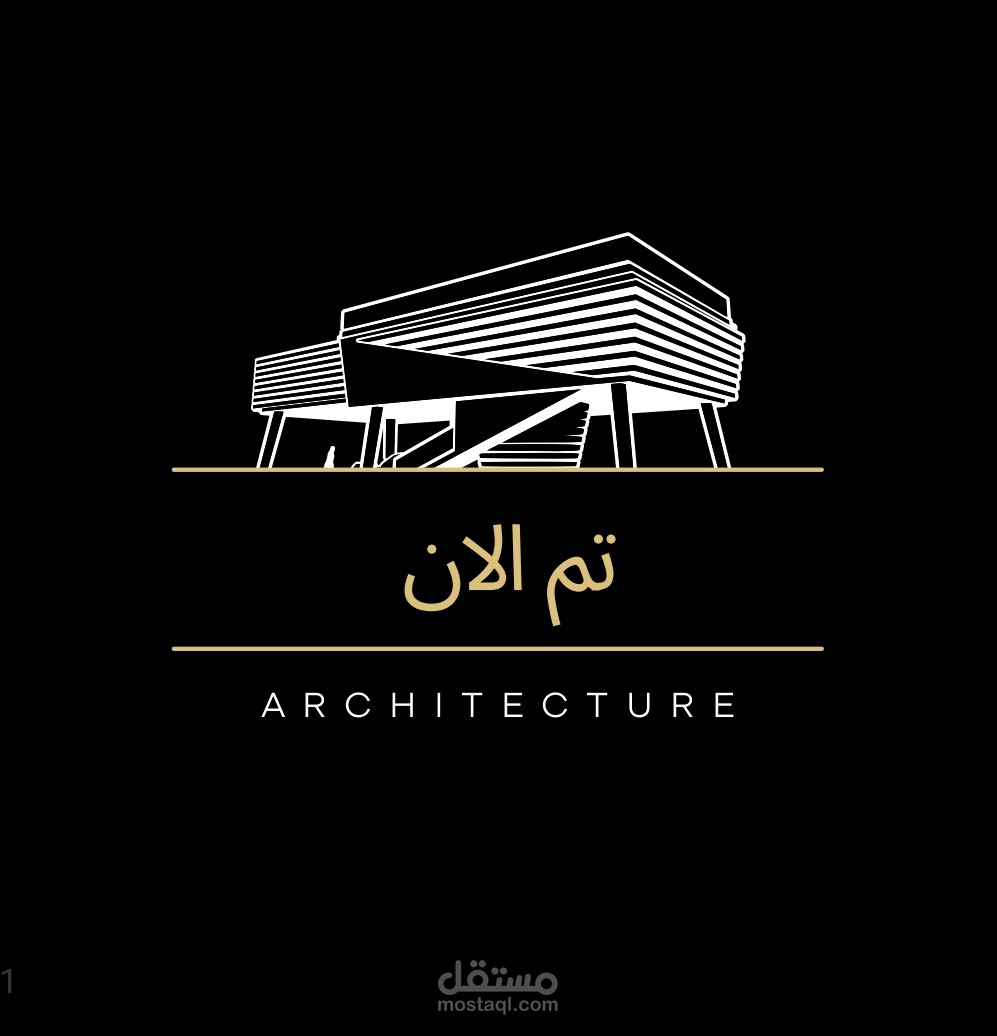 تصميم شعار